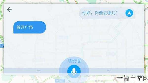 高德人工语音唤醒秘籍，轻松上手指南