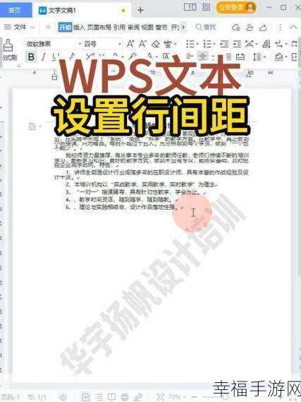 轻松搞定 Word 表格行间距的秘籍