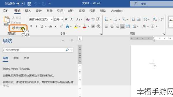 轻松搞定 Word 表格行间距的秘籍