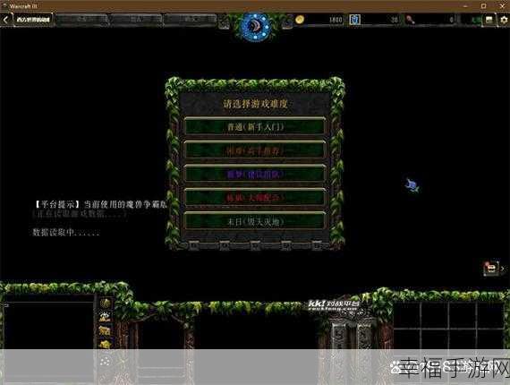魔兽对战平台数据转移 KK 的详细指南与技巧