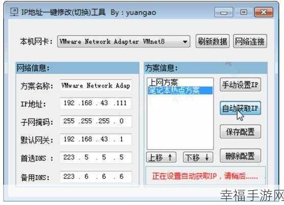 神奇在线工具，一键精准查询 IP 地址与设备位置