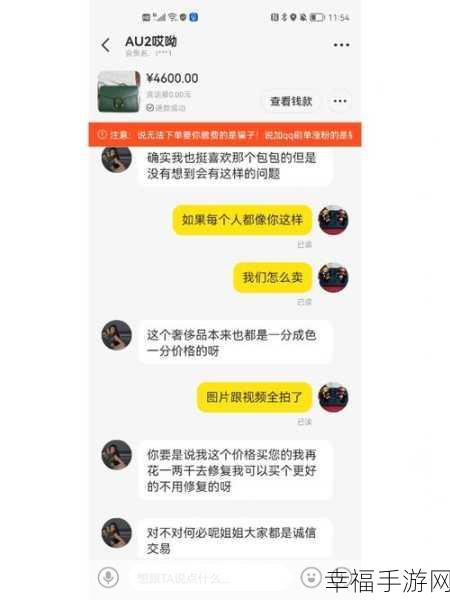 闲鱼私聊秘籍，轻松掌握与对方畅聊的技巧