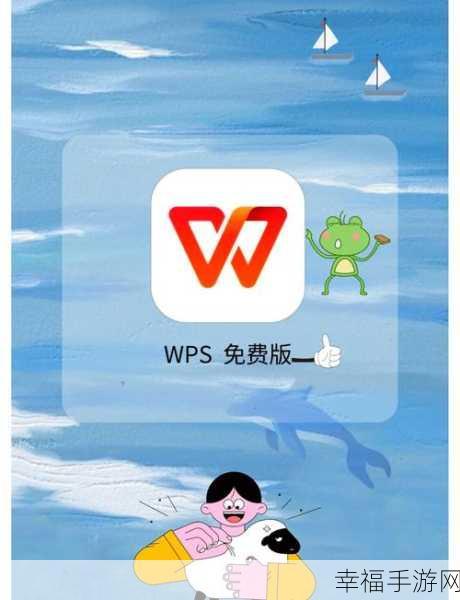 独家秘籍，轻松免费拿下 WPS 永久会员