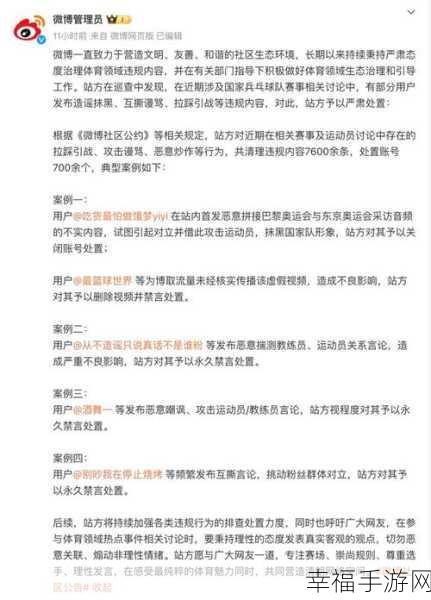 懂球帝被永久禁言？别急，破解之法大揭秘！