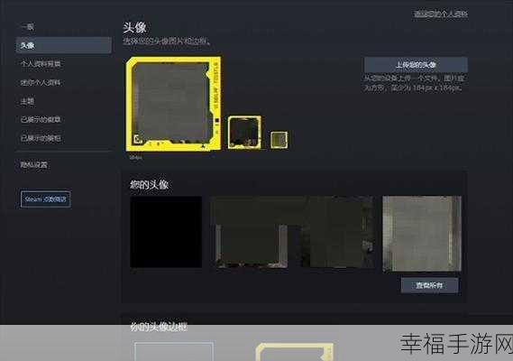 Steam 手机版个性头像更换秘籍