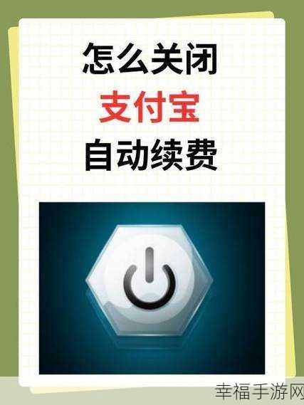 支付宝余额支付功能关闭后，重开究竟需多长时间？