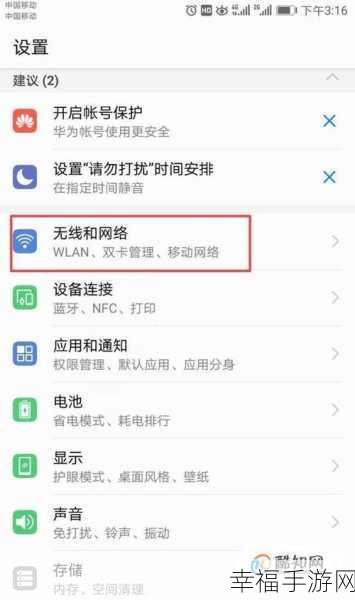 华为手机轻松告别 Home 键，实用关闭技巧大揭秘