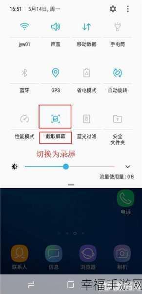 三星 S9 手机截屏秘籍大公开
