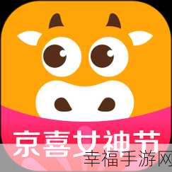 轻松两步，搞定京喜 APP 账号登录