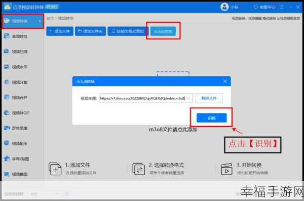 轻松搞定！M3U8 格式转 MP4 格式秘籍大公开