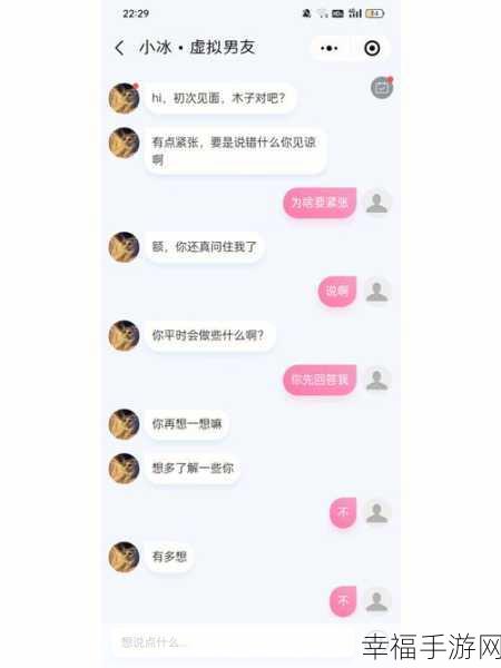 华为小冰虚拟男友开启秘籍大公开