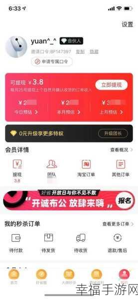 轻松下载好省 APP 秘籍大公开