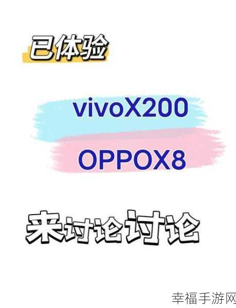 vivo NEX 与 oppo find x 终极对决，谁是王者？