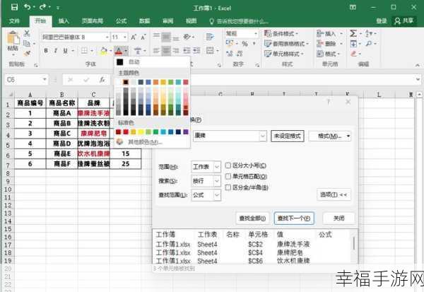 轻松掌握 Excel 共享模式设置秘籍