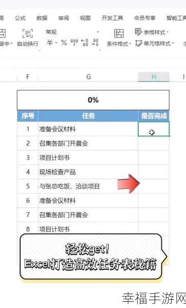 轻松掌握 Excel 共享模式设置秘籍