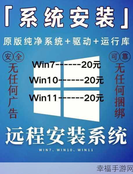 轻松搞定正版 Win7 安装指南