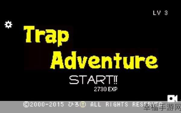 陷阱冒险再升级！Trap Adventure 2官方版下载，挑战你的极限反应