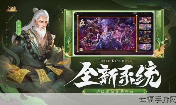 热血重燃！三国杀3.9.9版本全新上线，策略卡牌对决再升级