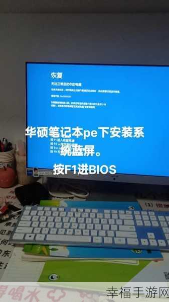 华硕电脑 Windows10 系统错误解决秘籍大公开