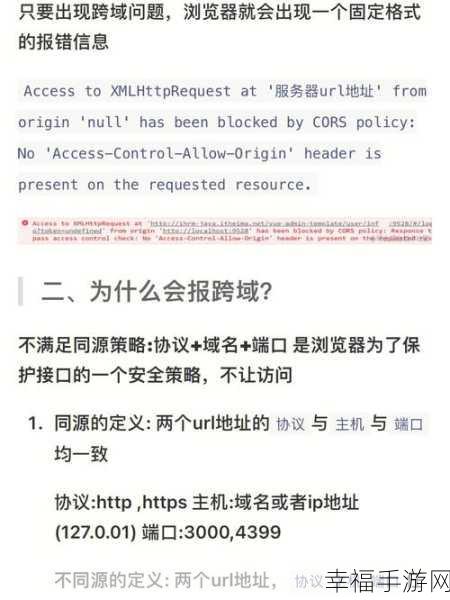 Vue3 跨域配置失效难题，深度排查指南