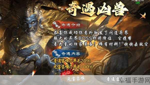 庆帝传说，热血玄幻RPG手游震撼登场，探索江湖新纪元