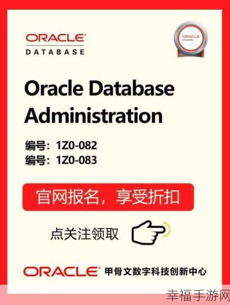 轻松掌握，登陆 Oracle SYS 用户的命令秘籍