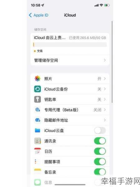 轻松搞定 iCloud 关闭！详细方法全解析