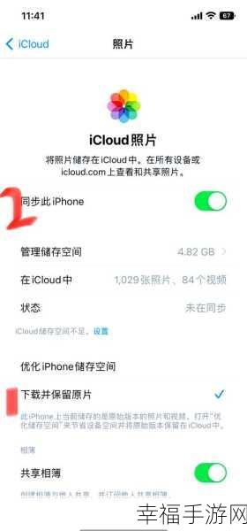 轻松搞定 iCloud 关闭！详细方法全解析