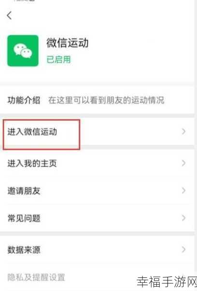 微信运动为何缺失声音提示？深度解析与解决攻略