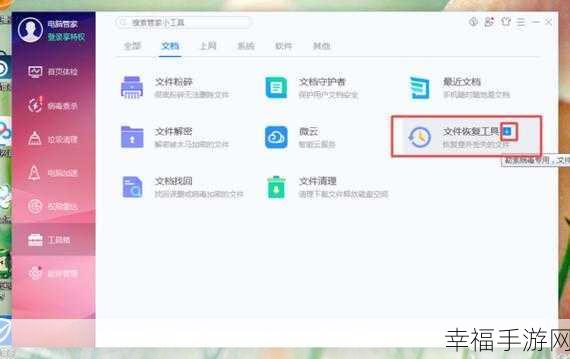 电脑管家误粉碎文件，恢复可能性大揭秘！