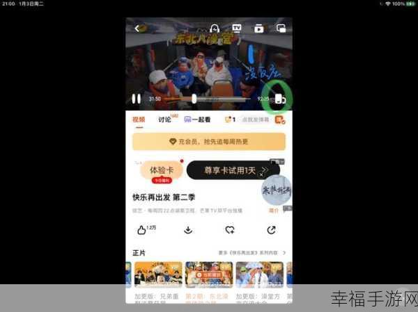 轻松搞定芒果 TV 账号登录指南