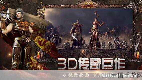 笑傲天龙3D复古传奇震撼上线，重温经典，畅享真3D战斗盛宴！