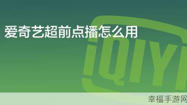 爱奇艺视频播放声画不同步？终极解决秘籍在此！