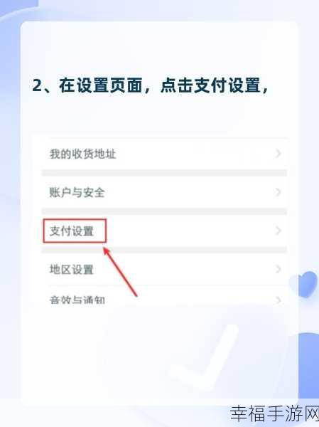 轻松取消淘宝百元以下免密支付，你知道怎么做吗？