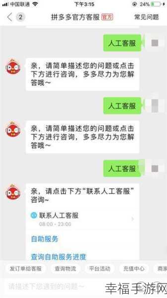 探寻微信人工客服电话之谜