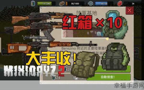 迷你DAYZ安卓汉化版震撼发布，单机冒险新体验，即刻下载挑战！