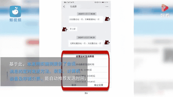 轻松掌握微信定时自动发消息秘籍