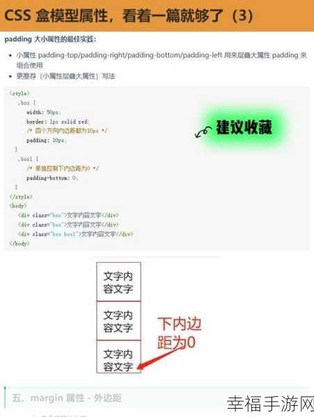 CSS 盒子居中设置秘籍，轻松搞定布局难题