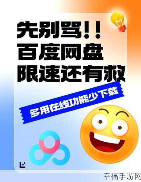 Pandownload 下载限速？别急，破解秘籍在此！