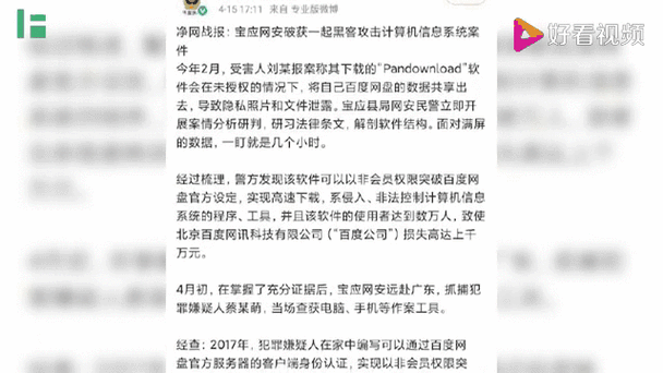 Pandownload 下载限速？别急，破解秘籍在此！