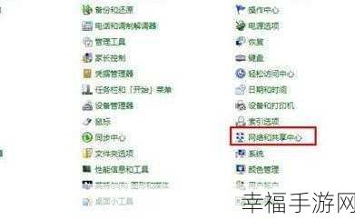 Win7 系统无线网络自动连接的完美攻略