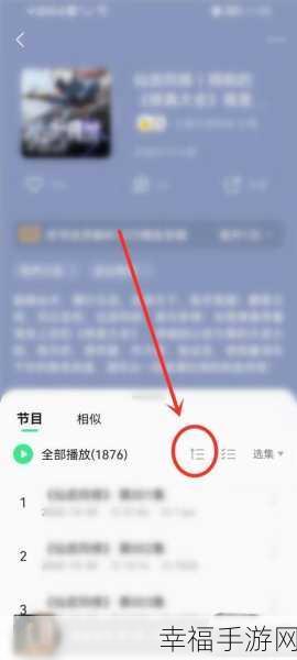 QQ 音乐无缝播放开启秘籍大公开