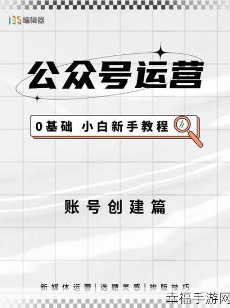 微信公众号创建与运营，收费那些事儿