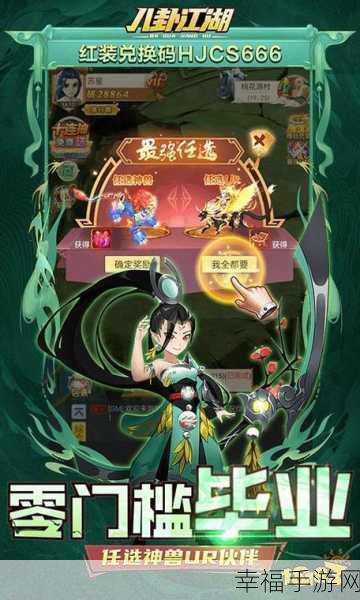 大圣捉妖传震撼登场，沉浸式仙侠RPG手游新体验