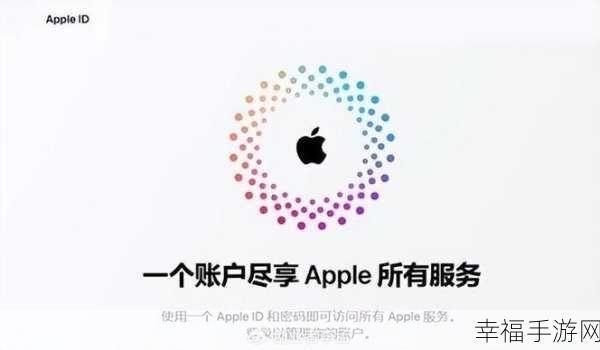 解惑，Apple ID 究竟能否注销？