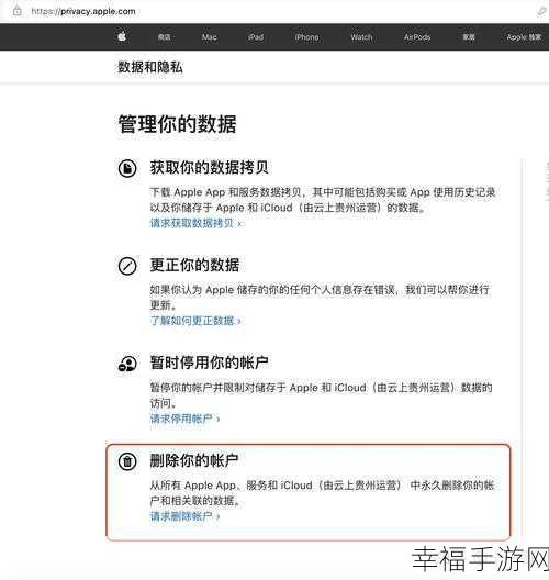 解惑，Apple ID 究竟能否注销？