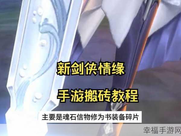 蜀山剑侠BT版私服揭秘，沉浸式剑侠角色扮演手游新体验