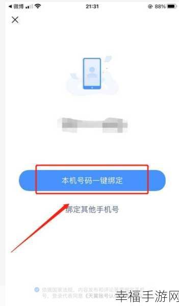 小芒 APP 手机号绑定秘籍大公开