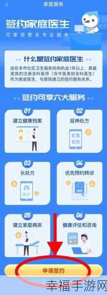 轻松搞定无锡家庭医生签约指南