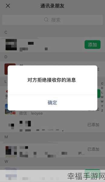 微信好友拉黑删除后无法再加回？终极攻略在此！